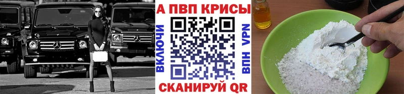 Alfa_PVP Crystall  МЕГА ТОР  Биробиджан 