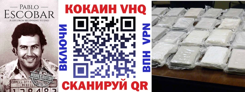 дарнет шоп  Биробиджан  Cocaine Эквадор 