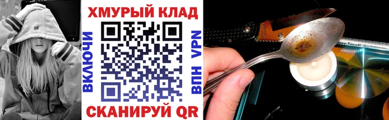 ГЕРОИН герыч Биробиджан