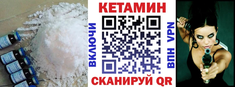 мега ссылка  Биробиджан  Кетамин ketamine 