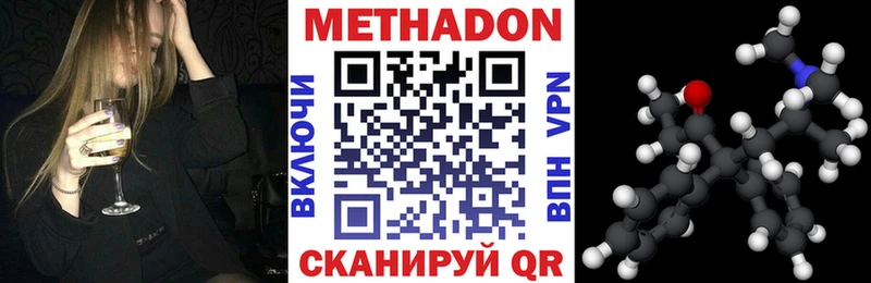 даркнет сайт  Биробиджан  Метадон VHQ 