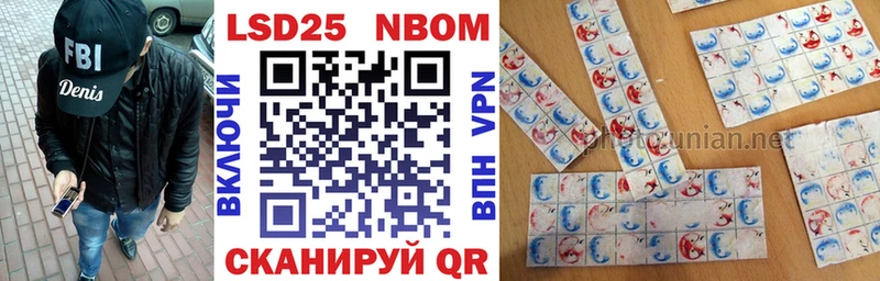 Марки 25I-NBOMe 1,5мг  Биробиджан 